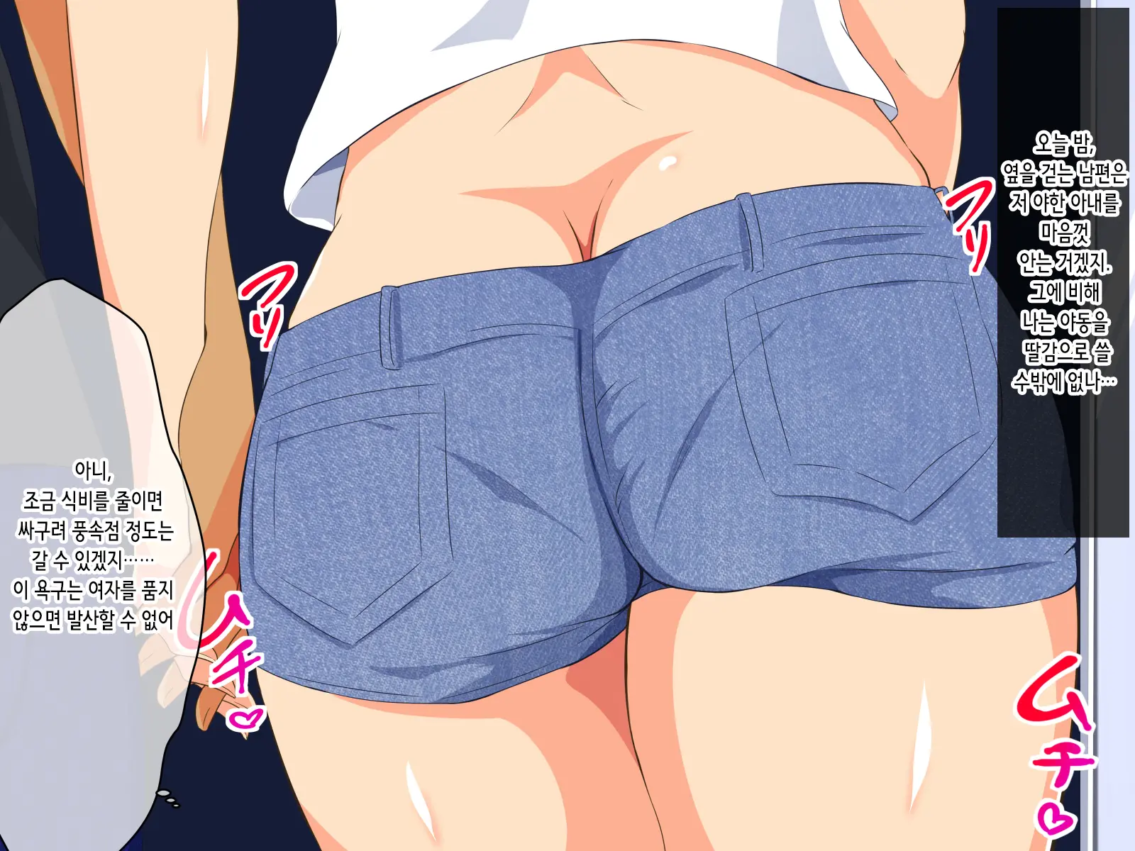 Deisui Hitozuma -Kouen Ni Ochiteta Nama Onaho- | 만취 유부녀 -공원에 떨어진 생오나홀-
